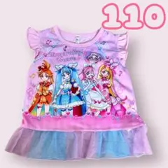 ひろがるスカイ・プリキュア 光るパジャマ 半袖