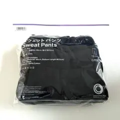 ファミマ スウェットパンツ 男女兼用 L ブラック 厚手 100%USAコットン