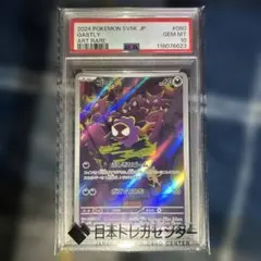 ゆ*ゆ様 【PSA10】ゴース AR ワイルドフォース 080/071 - メルカリ