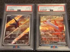 【PSA10 連番】ラティアスex SAR ラティオス AR