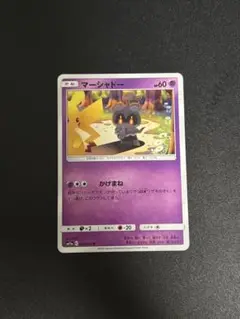 ポケモンカードゲーム マーシャドー U 030/064 SM11a