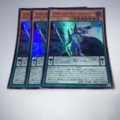 8207 アストログラフ・マジシャン 3枚セット　遊戯王　　スーパー