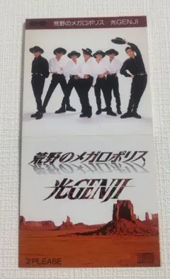 昭和レトロ広告 光GENJI 『荒野のメガロポリス』 - メルカリ