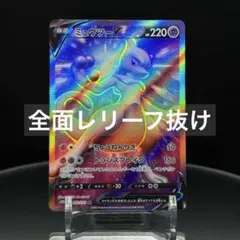 2025年最新】ポケモンカード エラーカード レリーフ抜けの人気