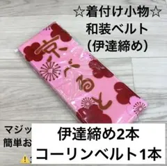 おこげぇちゃ様 リクエスト 3点 まとめ商品