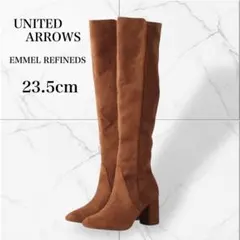 美品 ニーハイ ユナイテッドアローズ エメルリファインズストレッチロングブーツ