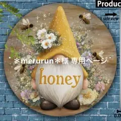 ＊merurun＊様 リクエスト 3点 まとめ商品