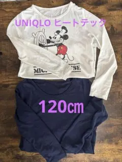 ★120㎝★ユニクロ　ヒートテック２枚セット