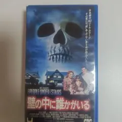 ワールドアパートメントホラー大友克洋監督 VHS 1991年 - メルカリ