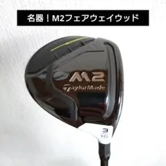 TaylorMade M2 4U 22度 モーダス105S ユーティリティ - メルカリ
