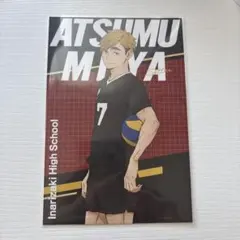 ハイキュー ポストカードガム 宮侑
