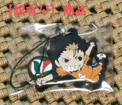 ハイキュー 西谷 西谷夕 にとたん ラバスト ラバーストラップ m17454338964_1.jpg?1718505081