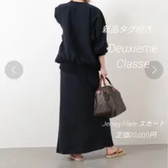 2025年最新】Deuxieme Classe レディース ロングスカートの人気