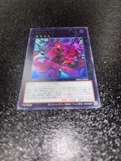 遊戯王 エクソシスターカルマエル　ウルトラ