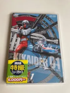 ※新品ケース交換済み　キカイダー01 + 人造人間キカイダー DVD全16巻セッ 91uyNWvRsVL.jpg