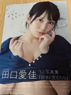 田口愛佳 アイドル
