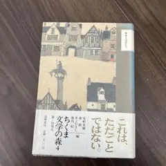 海に育つ R.アームストロング 岩波少年文庫 - メルカリ