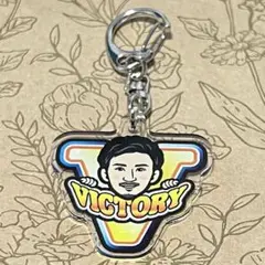 Vファーレン長崎 加藤大 VICTORYキーホルダー