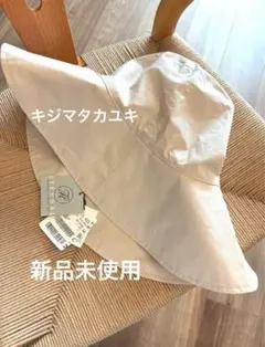 新品未使用！kijima Takayukiライトベージュ