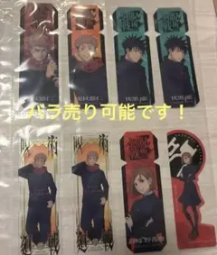 ブックマークコレクション 呪術廻戦Vol.2 8枚 レア