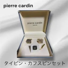 pierre cardin タイピン カフス セット