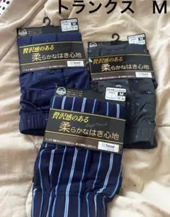 トランクス　贅沢感のある柔らかな履き心地　Ｍ　3枚
