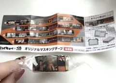 ハイキュー!! くら寿司 オリジナルマスキングテープ　　１個　①