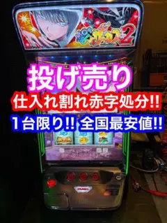 スマスロ からくりサーカス2　⭕️簡易ユニット付　ラスト1台!! 在庫処分⭕️ スマスロ からくりサーカス2 ⭕️簡易ユニット付 ラスト1台!! 在庫処分