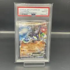 2025年最新】ジガルデex psa10の人気アイテム - メルカリ