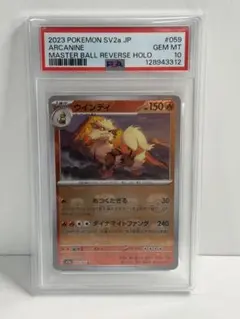 2025年最新】ウインディ マスターボールの人気アイテム - メルカリ