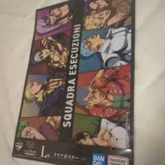 【新品】ジョジョの奇妙な冒険　一番くじ　L賞　クリアポスター