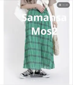 Samansa Mos2 サマンサモスモス インドチェック柄ワッシャースカート
