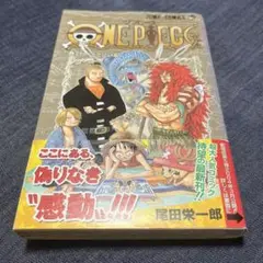 ONE PIECE 尾田栄一郎 31巻