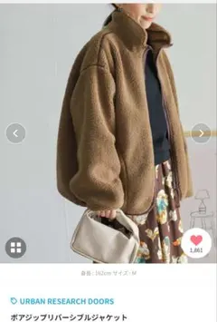 ボアジャケット 定価