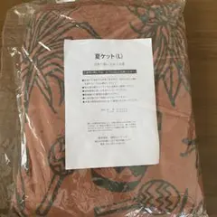 【新品未使用】 高知信用金庫　ノベルティ　ブランケット　タオルケット　Lサイズ