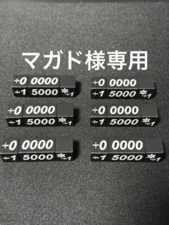 ヴァンガード用　オリジナルパワーカウンター　6個セット