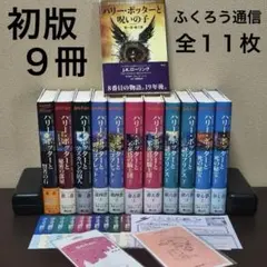 2026年最新】ハリー・ポッターと秘密の部屋ポストカードブックの人気