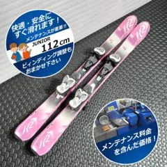 中古スキー板 K 2 ケーッー 112cm【メンテ済み】