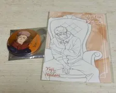 呪術廻戦 ロフト PLAZA 虎杖悠仁　缶バッジ ポストカード