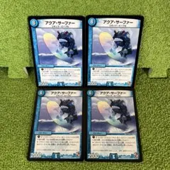 アクアサーファー　e3 2013