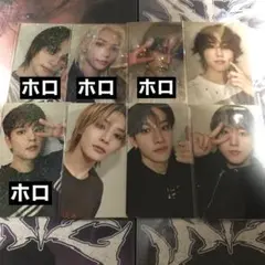 straykids スキズ ATE hmv 特典 コンプ ホロ 8枚