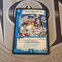 希少プロモ】スパイラルゲート ベイブレード コラボ デュエマ P57/Y15