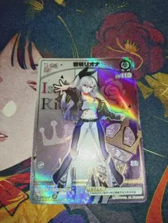 響咲リオナ　HR