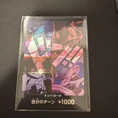 ワンピースカード　四皇　ドンカード　2nd anniversary set