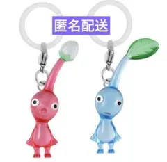 ピクミン めじるしアクセサリー 青ピクミン　赤ピクミン　ガチャガチャ　匿名配送
