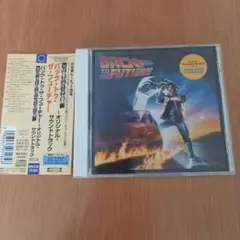 「バック・トゥ・ザ・フューチャー」オリジナル・サウンドトラック
