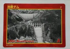 2025年最新】ダムカード 奈良の人気アイテム - メルカリ