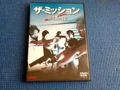 ザ・ミッション　非情の掟　DVD 希少　レア ザ・ミッション～非情の掟 DVD 映画 香港映画 ジョニー・トー