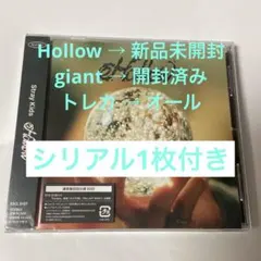 Stray Kids Hollow giant 通常盤 新品未開封 シリアル②