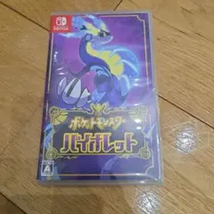 ポケットモンスター バイオレット